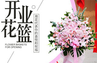 四川德阳什邡市禾丰镇谷华村花篮配送